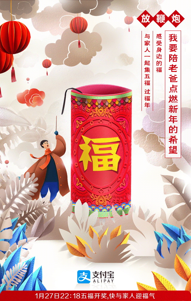 剪紙風(fēng)格設(shè)計(jì).gif